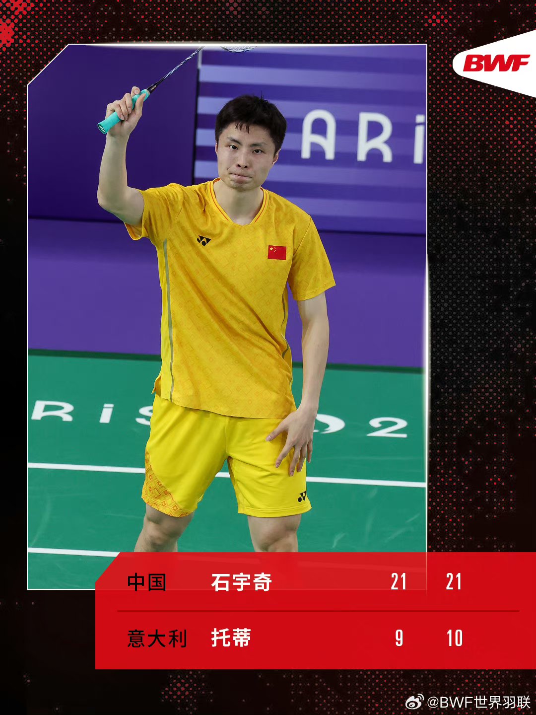 开云官网-丹麦队逆转德国队，石宇奇刷新纪录